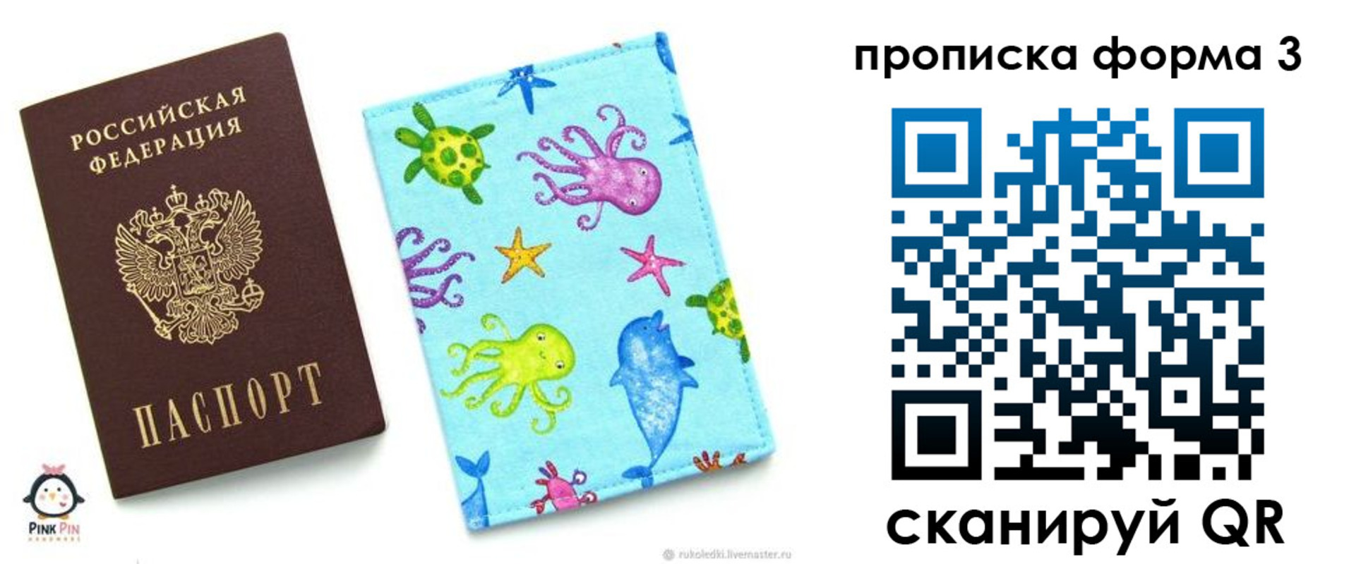 прописка поиск в Заволжье