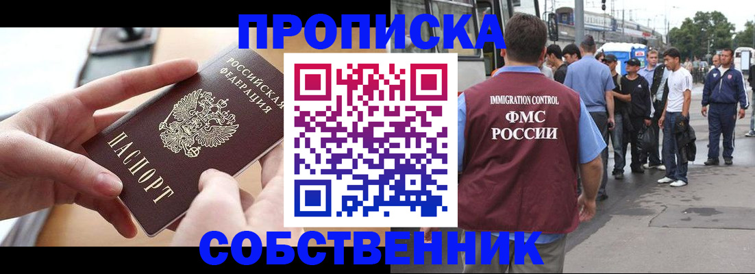 прописка ребенка в Заволжье