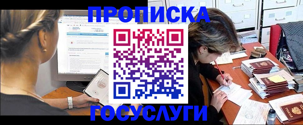 регистрация в Заволжье