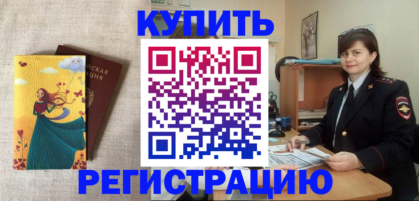 где прописаться в Заволжье