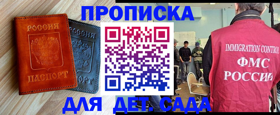 прописка в квартире в Заволжье