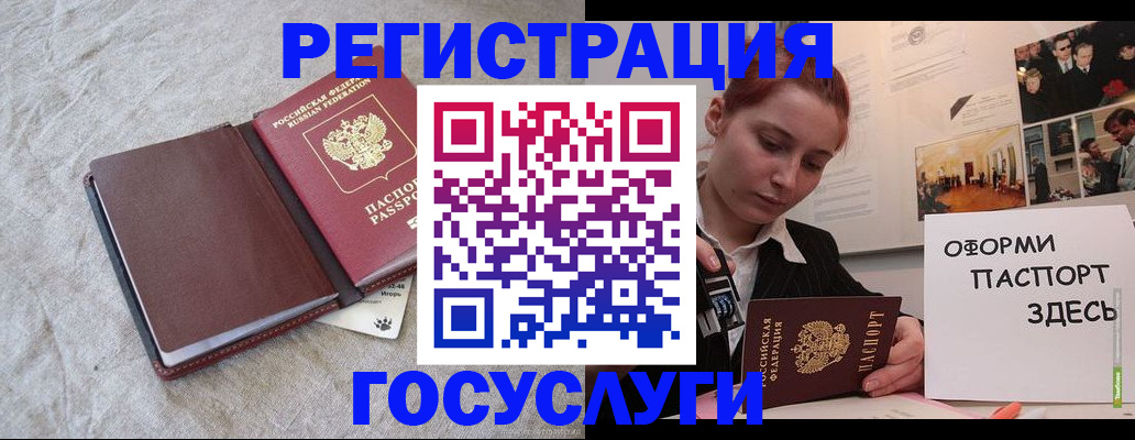 прописка для работы в Заволжье